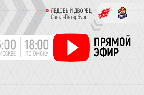 Турнир Пучкова. "Авангард" - "Йокерит" 4:0 (ВИДЕО)