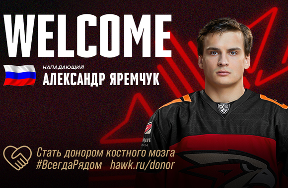 Alexander Yaremchuk returns to Avangard