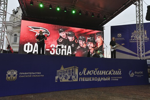 Фан-зона «Авангарда» на Пешеходном Любинском