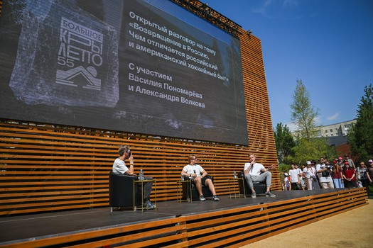 Большое Крылетто в «Сердце Омска»