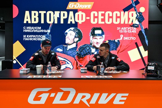 Открытая тренировка «Авангарда»