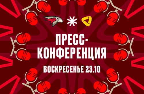 «Авангард» - «Северсталь» 4:3. Пресс-конференция