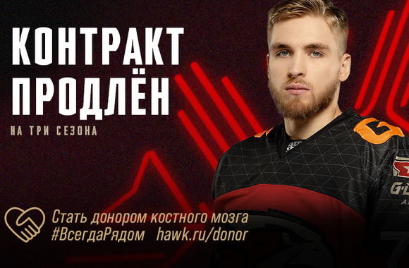 Igor Martynov signed to contract extension