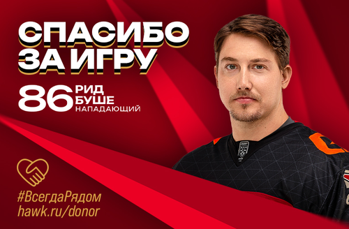 Спасибо за игру!