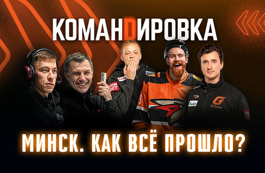 «Авангард. Командировка». Выпуск #136