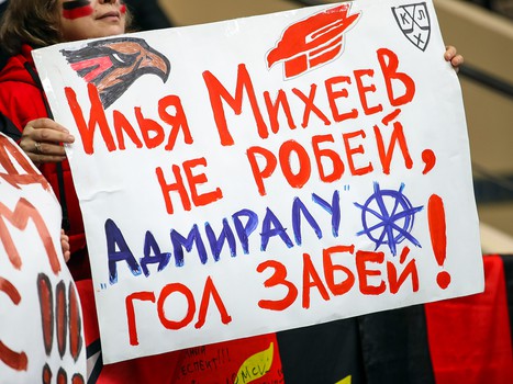 01.11.2018. «Авангард» - «Адмирал» 4:3