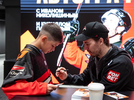 Открытая тренировка «Авангарда»