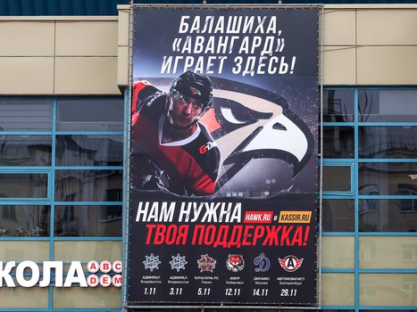 03.11.2018. «Авангард» - «Адмирал» 3:1