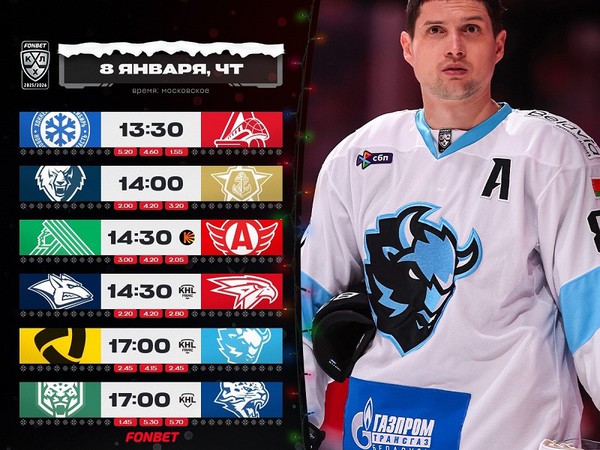 «Металлург» примет «Авангард», Шипачёв может набрать 1000-е очко в Череповце. Превью 8 января