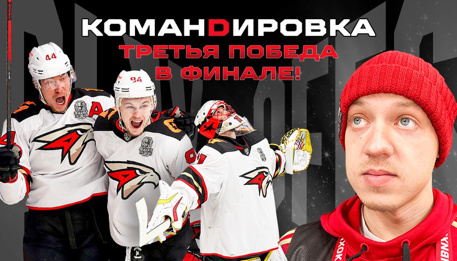 «Авангард. Командировка». Выпуск #73