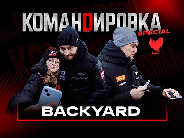 ТРЕНИРОВКА BACKYARD | Семён Чистяков и Дмитрий Рашевский на уличной коробке | «Авангард. Командировка»