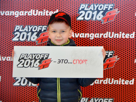 "Плей-офф - это..."