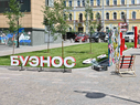 Артём Блажиевский на вечеринке Буэнос Летос