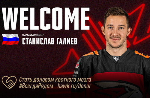 Станислав Галиев - в «Авангарде»!