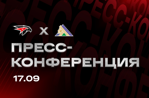 «АВАНГАРД» — «САЛАВАТ ЮЛАЕВ» | 17.09.2025 | FONBET КХЛ 25/26 | Послематчевая пресс-конференция