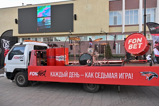 Фан-зона «Авангарда» в Городском саду