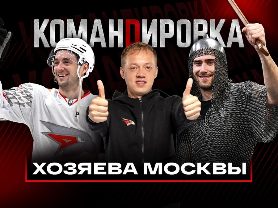 «Авангард. Командировка». Выпуск #158