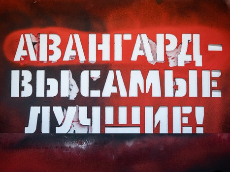 «Авангард» - ХК «Сочи» 3:1. Вокруг матча