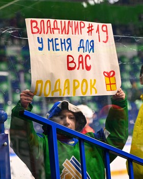 23.11.2023. «Салават Юлаев» - «Авангард» 3:1