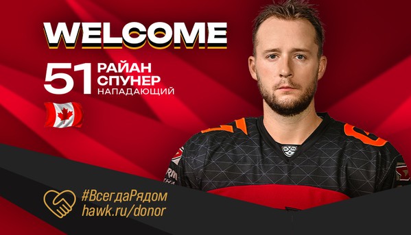 Райан Спунер возвращается в «Авангард»