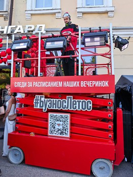 Первая вечеринка Буэнос Летос: Луи Робитайл