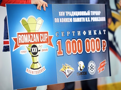 17.08.2016. Мемориал Ромазана-2016. Финал. "Металлург" Мг - "Авангард" 0:2