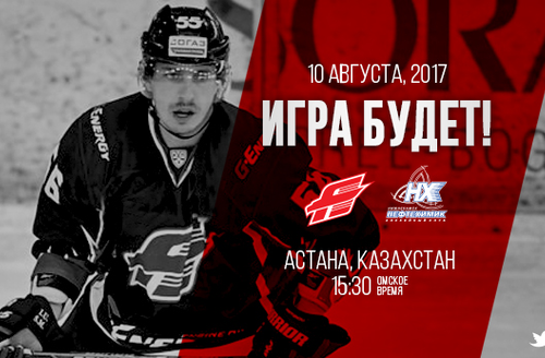 "Кубок Президента", день пятый. 15:30 (омск.вр.) "Авангард" - "Нефтехимик"