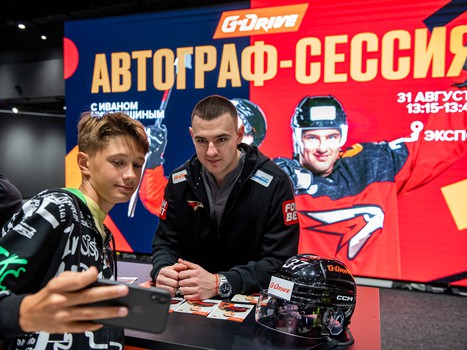 Открытая тренировка «Авангарда»