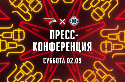 «Авангард» - «Сибирь» 2:1. Пресс-конференция