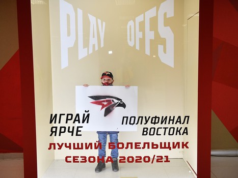 26.03.2021. 1/2 финала, 5 матч. «Авангард» - «Металлург» Мг 4:0