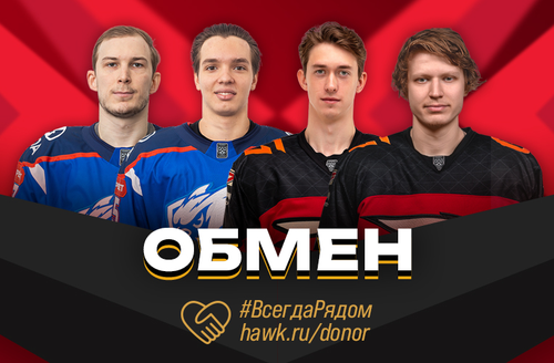 «Авангард» и «Лада» произвели обмен