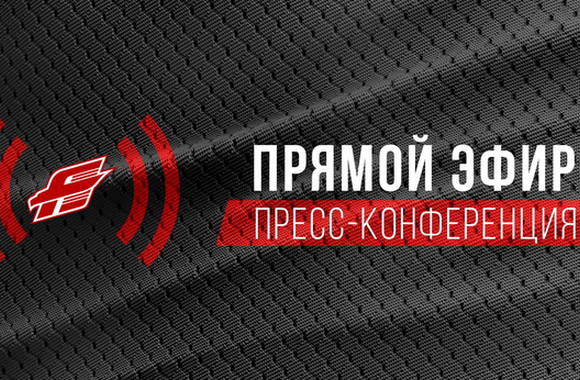 "Авангард" - "Локомотив" 6:1. Послематчевая пресс-конференция (ВИДЕО)