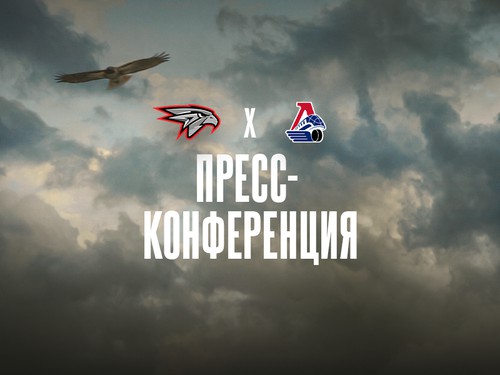 «Авангард» - «Локомотив» | FONBET Кубок Блинова | Комментарии тренеров