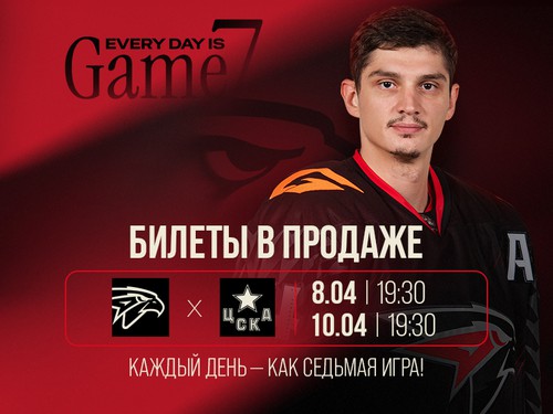 Билеты в продаже!