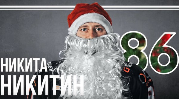 С наступающим! Поздравление от Никиты Никитина