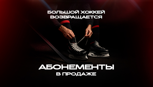 Пора отправляться #забонементо! Открыты офлайн-продажи