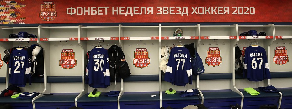 ФОНБЕТ Матч Звезд КХЛ 2020. День 1. Мастер-шоу