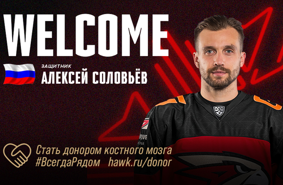 Alexei Solovyov back with Avangard