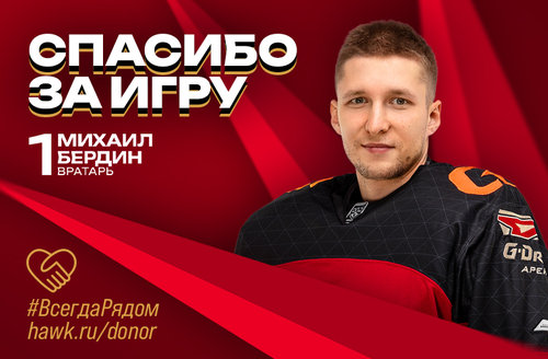 Спасибо за игру!
