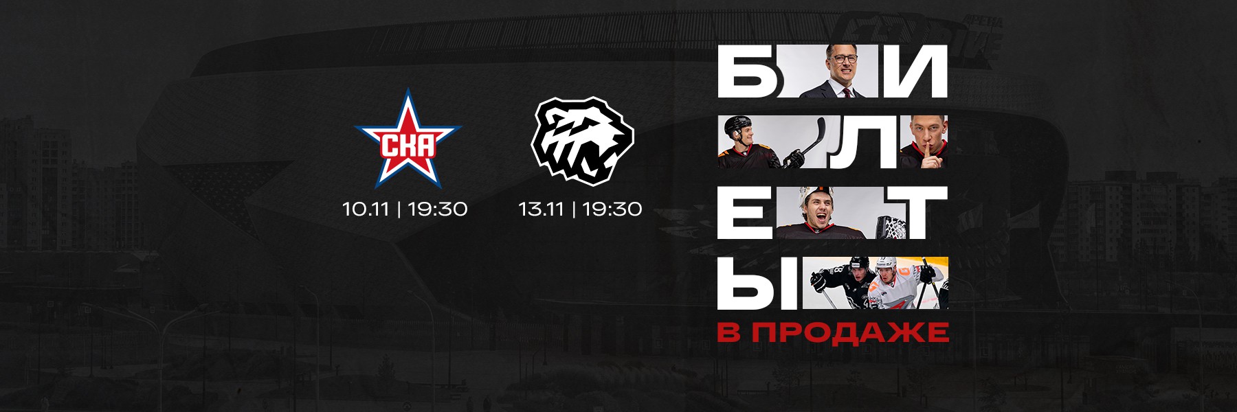 Билеты в продаже!