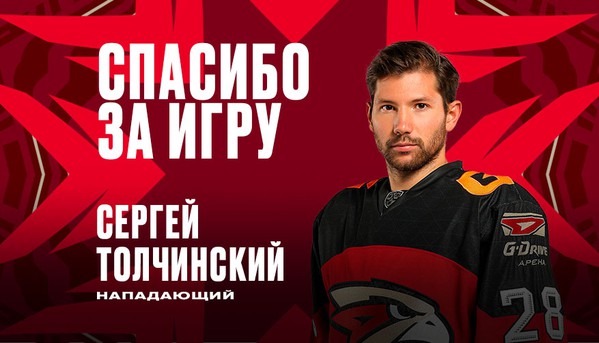 Спасибо за игру!