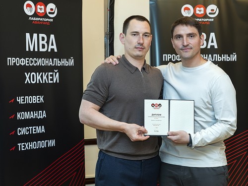 Лаборатория «Авангард»: первые выпускники МВА