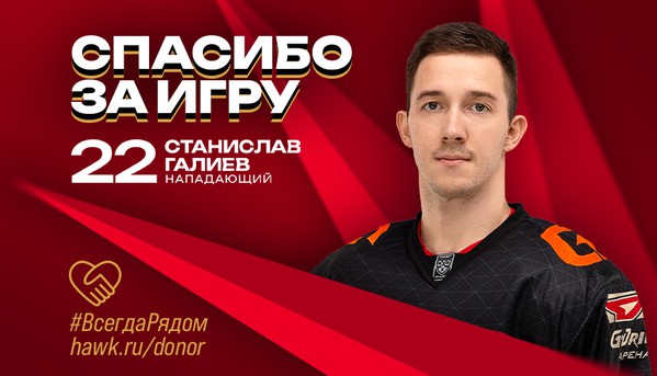 Спасибо за игру!