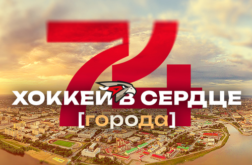 «Авангарду» - 74!