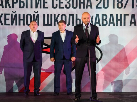 Церемония закрытия сезона в хоккейной школе «Авангард» и вручение Призов имени Л.Г. Киселева