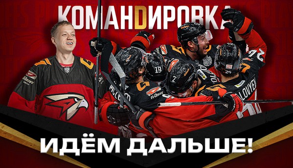 ПРОШЛИ ЧЕМПИОНА | «Авангард. Командировка». Выпуск #151 (ВИДЕО)