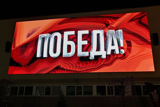 Фан-зона «Авангарда» в Городском саду