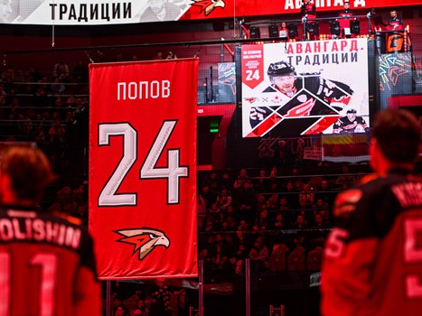 17.01.2024. «Авангард» - ЦСКА 4:1