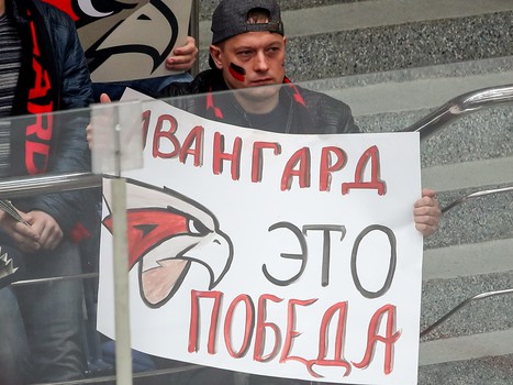 31.03.2019. «Авангард» - «Салават Юлаев» 4:1