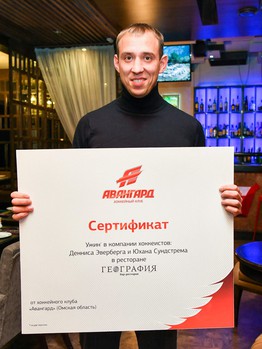 Ужин болельщика с хоккеистами "Авангарда" Деннисом Эвербергом и Юханом Сундстрёмом